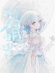男女之事无遮拦